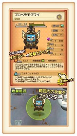 画像ギャラリー No.003のサムネイル画像 / 「グレムリンうぉーず」,討伐イベント「怒りのモグ・ドーロ!」を実施