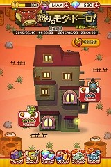 画像ギャラリー No.005のサムネイル画像 / 「グレムリンうぉーず」,討伐イベント「怒りのモグ・ドーロ!」を実施