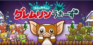 画像ギャラリー No.001のサムネイル画像 / 「グレムリンうぉーず」恐竜モグワイが登場する「恐竜ミュージカル」を実施