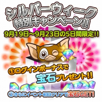 画像ギャラリー No.003のサムネイル画像 / 「グレムリンうぉーず」恐竜モグワイが登場する「恐竜ミュージカル」を実施