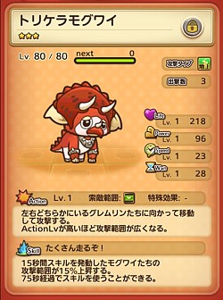 画像ギャラリー No.004のサムネイル画像 / 「グレムリンうぉーず」恐竜モグワイが登場する「恐竜ミュージカル」を実施