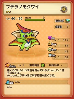 画像ギャラリー No.005のサムネイル画像 / 「グレムリンうぉーず」恐竜モグワイが登場する「恐竜ミュージカル」を実施