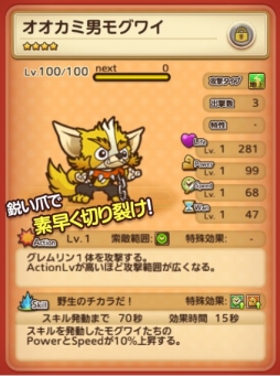 画像ギャラリー No.004のサムネイル画像 / 「グレムリンうぉーず」,ハロウィンイベントを開催。獲得できる宝石は最大450個