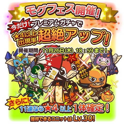 画像ギャラリー No.002のサムネイル画像 / 「はちゃめちゃ!グレムリンうぉーず」,クリスマスイベント第1弾が開催
