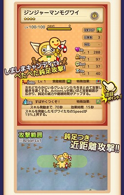 画像ギャラリー No.009のサムネイル画像 / 「はちゃめちゃ!グレムリンうぉーず」,クリスマスイベント第1弾が開催