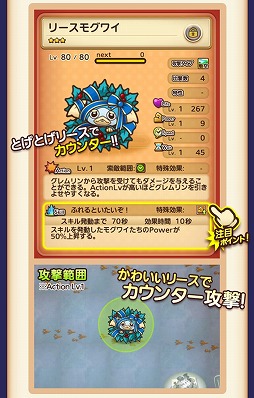 画像ギャラリー No.011のサムネイル画像 / 「はちゃめちゃ!グレムリンうぉーず」,クリスマスイベント第1弾が開催