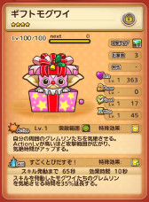 画像ギャラリー No.003のサムネイル画像 / 「はちゃめちゃ！グレムリンうぉーず」，クリスマスイベント第2弾が開催