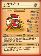 画像ギャラリー No.004のサムネイル画像 / 「はちゃめちゃ！グレムリンうぉーず」，クリスマスイベント第2弾が開催