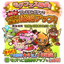 画像ギャラリー No.007のサムネイル画像 / 「はちゃめちゃ！グレムリンうぉーず」，クリスマスイベント第2弾が開催
