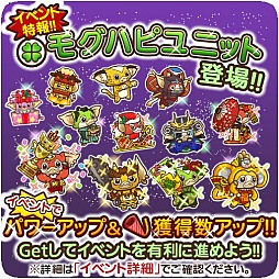 画像ギャラリー No.005のサムネイル画像 / 「はちゃめちゃ!グレムリンうぉーず」で1周年記念の特別イベントが開幕