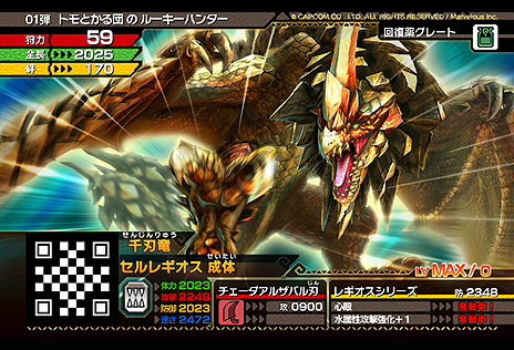 画像ギャラリー No.003のサムネイル画像 / 「モンスターハンター スピリッツ」，仲間となるモンスター“トモ”の一部を確認できるティザームービーが第1弾が公開