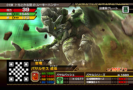 画像ギャラリー No.004のサムネイル画像 / 「モンスターハンター スピリッツ」，仲間となるモンスター“トモ”の一部を確認できるティザームービーが第1弾が公開