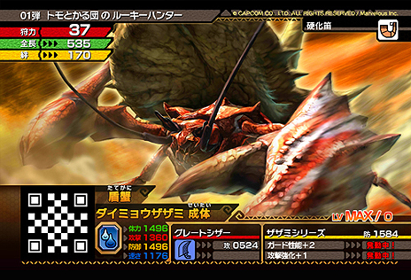 画像ギャラリー No.005のサムネイル画像 / 「モンスターハンター スピリッツ」，仲間となるモンスター“トモ”の一部を確認できるティザームービーが第1弾が公開