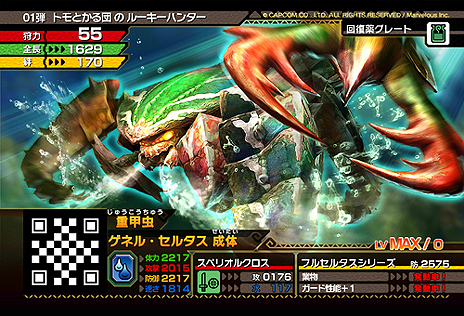 画像ギャラリー No.006のサムネイル画像 / 「モンスターハンター スピリッツ」，仲間となるモンスター“トモ”の一部を確認できるティザームービーが第1弾が公開