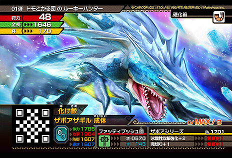 画像ギャラリー No.007のサムネイル画像 / 「モンスターハンター スピリッツ」，仲間となるモンスター“トモ”の一部を確認できるティザームービーが第1弾が公開