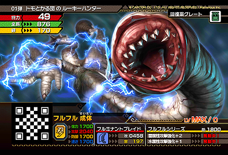 画像ギャラリー No.008のサムネイル画像 / 「モンスターハンター スピリッツ」，仲間となるモンスター“トモ”の一部を確認できるティザームービーが第1弾が公開