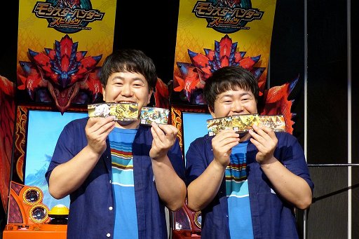 画像ギャラリー No.008のサムネイル画像 / カプコン×マーベラスの「モンスターハンター スピリッツ 稼働記念プレス発表会」をレポート。ザ・たっちがコンビの絆を深める戦いを見せる