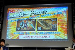 画像ギャラリー No.013のサムネイル画像 / カプコン×マーベラスの「モンスターハンター スピリッツ 稼働記念プレス発表会」をレポート。ザ・たっちがコンビの絆を深める戦いを見せる