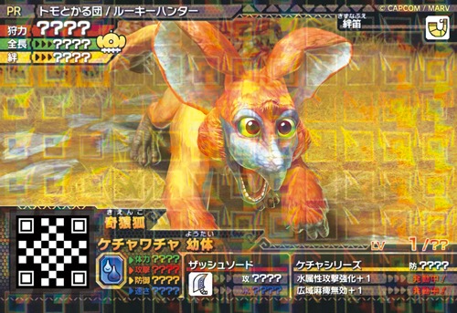 画像ギャラリー No.011のサムネイル画像 / 「モンスターハンター スピリッツ」,ゴア・マガラ狂竜化の情報が公開