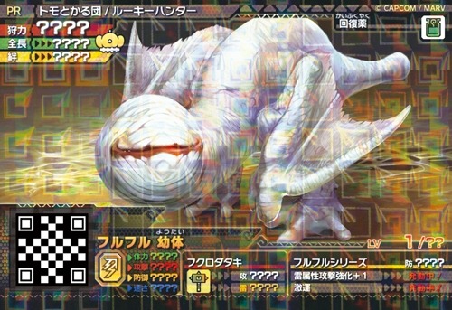 画像ギャラリー No.001のサムネイル画像 / 「モンハン スピリッツ」次期バージョン「02弾 無双の狩人」稼動は9月下旬