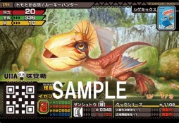 画像ギャラリー No.006のサムネイル画像 / 「モンハンスピリッツ」とコラボしたシゲキックスが11月2日発売。オリジナルカードが付属