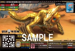 画像ギャラリー No.007のサムネイル画像 / 「モンハンスピリッツ」とコラボしたシゲキックスが11月2日発売。オリジナルカードが付属