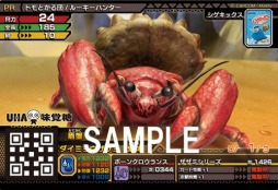 画像ギャラリー No.008のサムネイル画像 / 「モンハンスピリッツ」とコラボしたシゲキックスが11月2日発売。オリジナルカードが付属