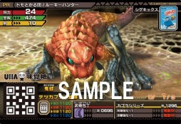 画像ギャラリー No.009のサムネイル画像 / 「モンハンスピリッツ」とコラボしたシゲキックスが11月2日発売。オリジナルカードが付属