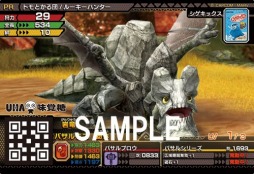画像ギャラリー No.011のサムネイル画像 / 「モンハンスピリッツ」とコラボしたシゲキックスが11月2日発売。オリジナルカードが付属