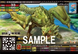 画像ギャラリー No.012のサムネイル画像 / 「モンハンスピリッツ」とコラボしたシゲキックスが11月2日発売。オリジナルカードが付属