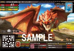 画像ギャラリー No.013のサムネイル画像 / 「モンハンスピリッツ」とコラボしたシゲキックスが11月2日発売。オリジナルカードが付属