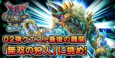 画像ギャラリー No.003のサムネイル画像 / 「カプコンTV!」第30回は「MH スピリッツ」を特集。本日20時に配信