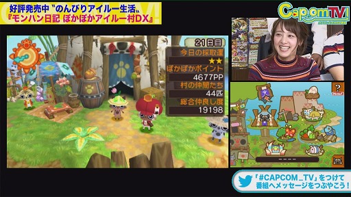 画像ギャラリー No.004のサムネイル画像 / 「カプコンTV!」第30回は「MH スピリッツ」を特集。本日20時に配信