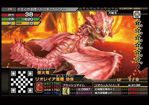 画像ギャラリー No.001のサムネイル画像 / 「モンスターハンター スピリッツ」斬竜ディノバルドが登場する期間限定クエストが12月28日にスタート