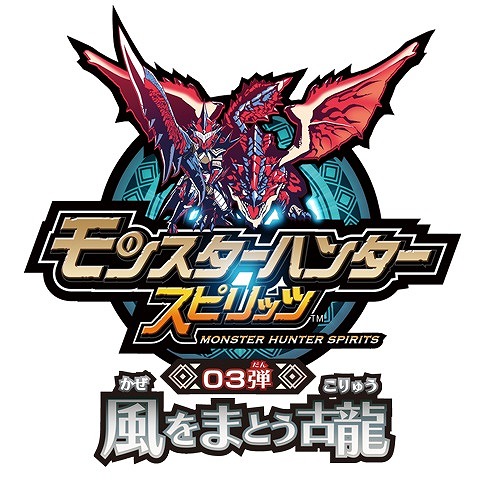 画像ギャラリー No.001のサムネイル画像 / 「モンスターハンター スピリッツ」,第3弾稼働記念の解説映像“基礎編”が公開に