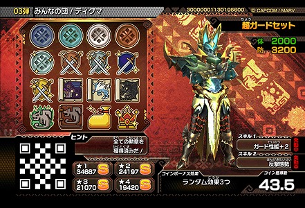 画像ギャラリー No.015のサムネイル画像 / 「モンスターハンター スピリッツ」,第3弾登場クエスト「クシャルダオラ龍風圧状態」の情報が公開に
