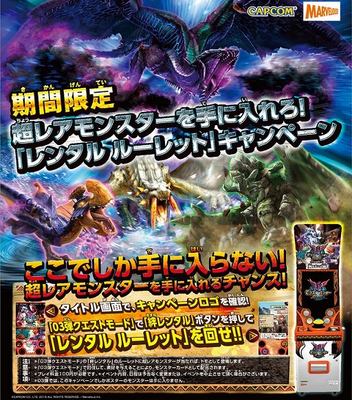 画像ギャラリー No.019のサムネイル画像 / 「モンスターハンター スピリッツ」,第3弾登場クエスト「クシャルダオラ龍風圧状態」の情報が公開に