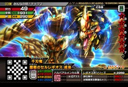 画像ギャラリー No.006のサムネイル画像 / 「モンハン スピリッツ」，「千刃竜 歴戦のセルレギオス」がクエストモードに登場