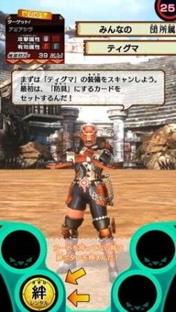 画像ギャラリー No.002のサムネイル画像 / 「モンスターハンター スピリッツ」新シリーズ「狩魂」が3月下旬に稼働開始