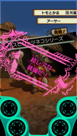 画像ギャラリー No.007のサムネイル画像 / 「モンハンスピリッツ 狩魂」に「モンハンクロス」でお馴染みのアイルー装備が登場