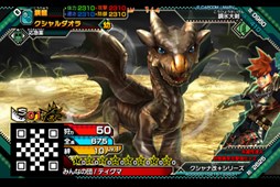 画像ギャラリー No.003のサムネイル画像 / 「モンスターハンター スピリッツ 狩魂」，モンハン部 幼体キャンペーン第2弾を開催