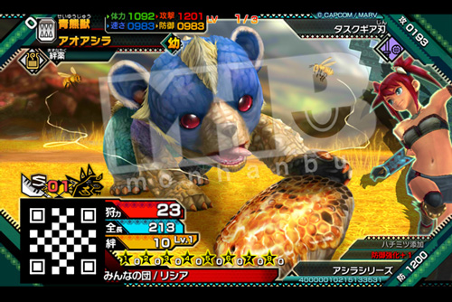 画像ギャラリー No.014のサムネイル画像 / 「モンスターハンター スピリッツ 狩魂」，モンハン部 幼体キャンペーン第2弾を開催