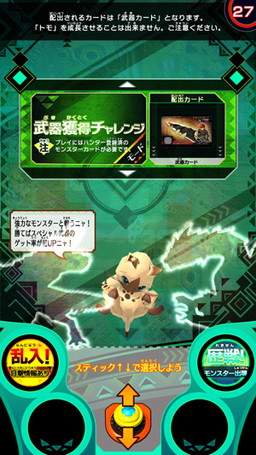 画像ギャラリー No.002のサムネイル画像 / 「モンハン スピリッツ 狩魂」にイビルジョーや燼滅刃ディノバルドが出現
