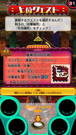 画像ギャラリー No.005のサムネイル画像 / 「モンハン スピリッツ 狩魂」にイビルジョーや燼滅刃ディノバルドが出現