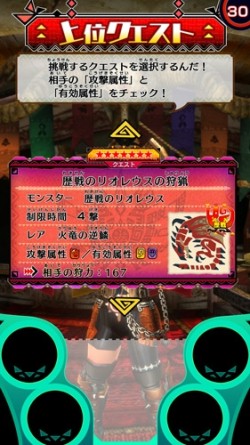 画像ギャラリー No.001のサムネイル画像 / 「モンスターハンタースピリッツ 狩魂」歴戦のリオレウスが6月1日から上位クエストに登場