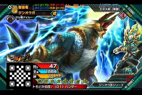 画像ギャラリー No.019のサムネイル画像 / 「モンスターハンタースピリッツ 狩魂」歴戦のリオレウスが6月1日から上位クエストに登場