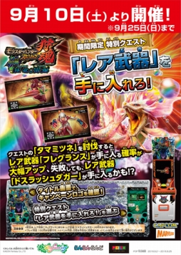 画像ギャラリー No.004のサムネイル画像 / 「モンハン スピリッツ 狩魂」に乱入モンスターとしてラージャン,ライゼクス,ガムートが登場