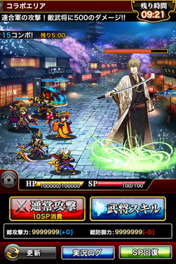 画像ギャラリー No.002のサムネイル画像 / 「戦乱のサムライキングダム」，「薄桜鬼 真改 風ノ章」とのコラボを本日開始