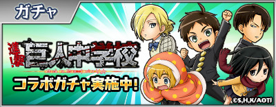 画像ギャラリー No.006のサムネイル画像 / 「戦乱のサムライキングダム」「ポイッとヒーロー」，アニメ「進撃！巨人中学校」とのコラボを開催