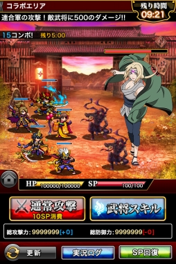 画像ギャラリー No.003のサムネイル画像 / 「戦乱のサムライキングダム」,TVアニメ「NARUTO-ナルト- 疾風伝」とのコラボがスタート